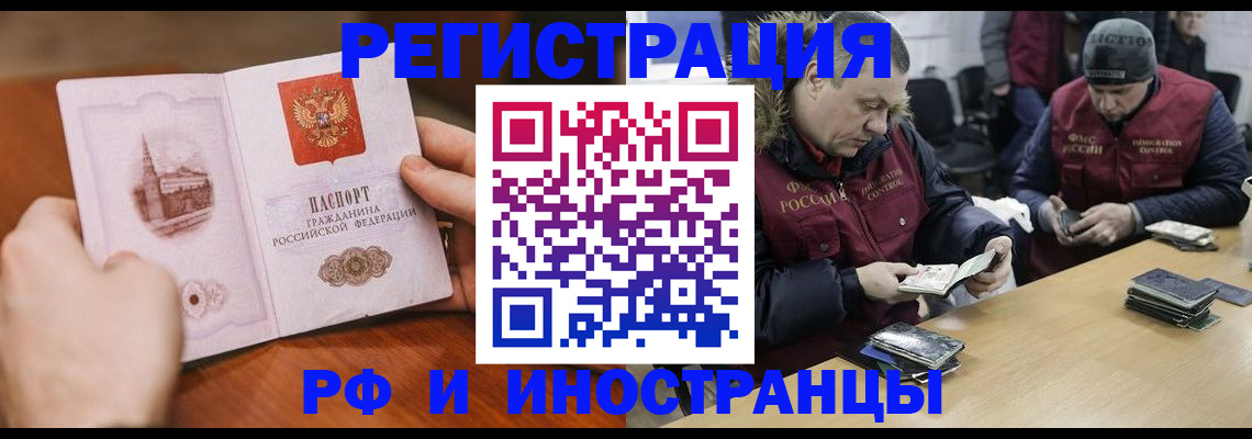 временная регистрация для всех в Шарыпово