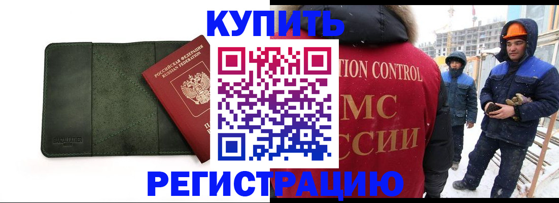 прописка ребенка в Шарыпово