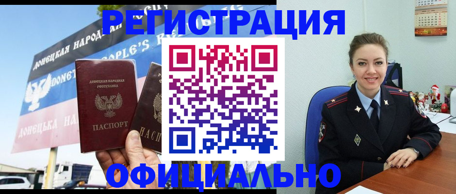 временная регистрация купить в Шарыпово