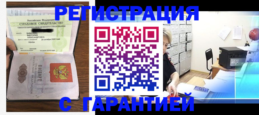 прописка для военкомата в Шарыпово