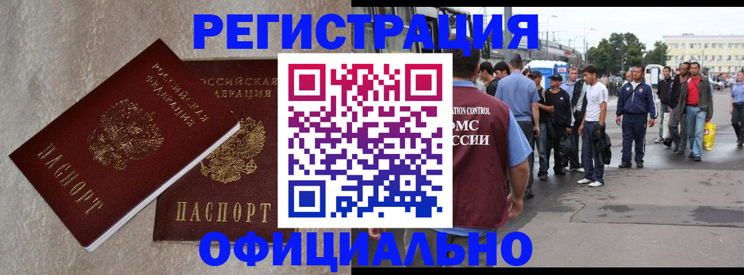 временная регистрация госуслуги в Шарыпово