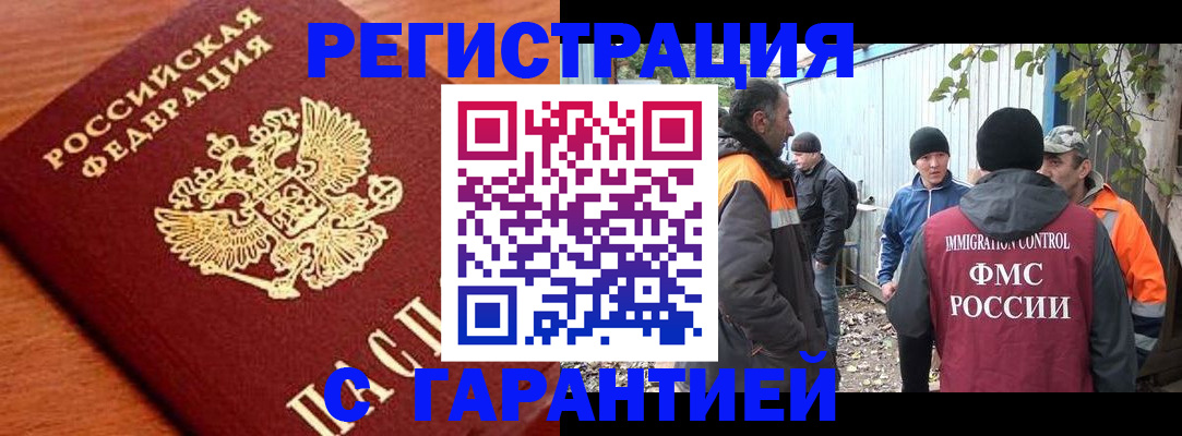 регистрация в Шарыпово